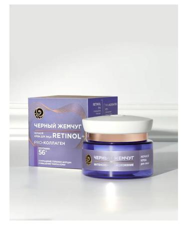 BLACK PEARL Facial cream Night Bio Program 56+ 50 ml - Buy Online on GoSupps.com