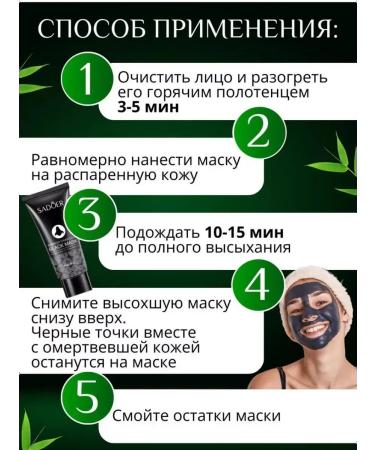 Mask from black dots 2 pcs - Buy Online on GoSupps.com