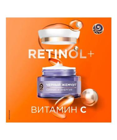 Cream Black Pearl of a Night Bio Program 36+ 50 ml - Buy Online on GoSupps.com