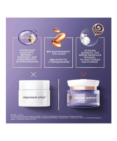 Cream Black Pearl of a Night Bio Program 36+ 50 ml - Buy Online on GoSupps.com