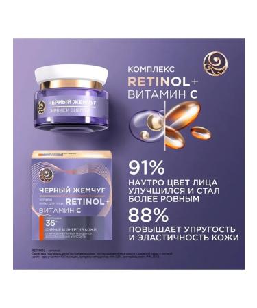 Cream Black Pearl of a Night Bio Program 36+ 50 ml - Buy Online on GoSupps.com