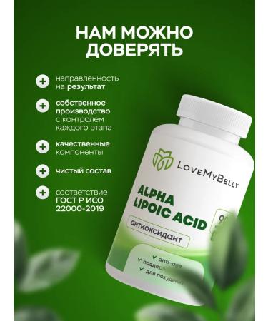 LoveMyBelly Alpha-lipoic acid antioxidant - Buy Online on GoSupps.com