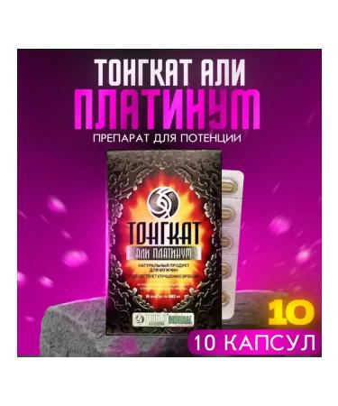 Tongat Ali Platinum Original for men 10 capsules