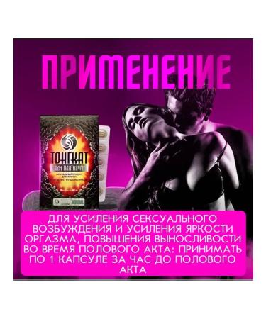 Tongat Ali Platinum Original for men 10 capsules - Buy Online on GoSupps.com