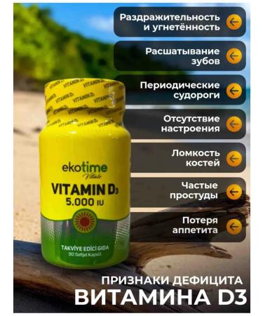 Ekotime Vitals Vitamin D3 5000 Vitamine D3 5000 IU - 90 capsules - Buy Online on GoSupps.com