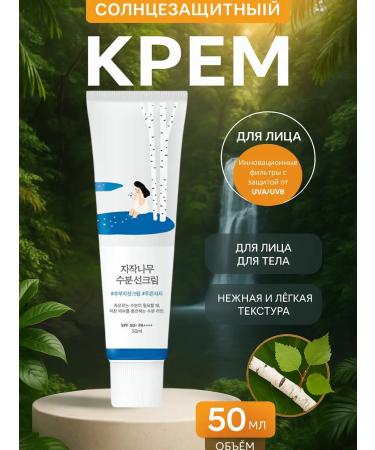 round lab Sunscreen for face cream SPF