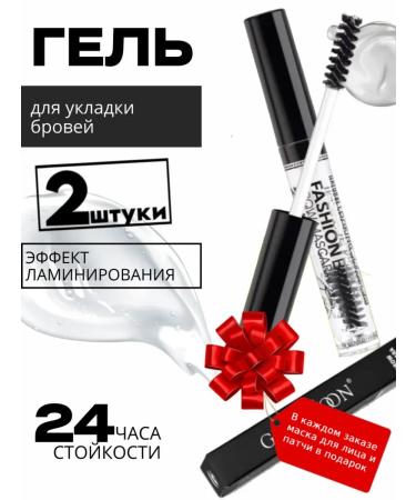 Gegemoon Eyebrow fixer gel transparent 2 pcs