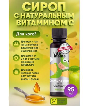 health of Siberia Immunotops syrup with natural vitamin C 2