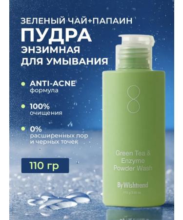 Enzyme powder for washing the face