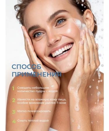 Enzyme powder for washing the face - Buy Online on GoSupps.com
