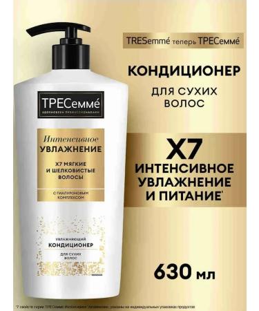 TRESSEME Air Conditioner Tressemme hair conditioner 630 ml