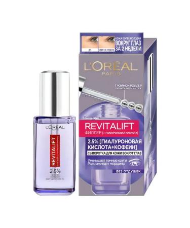 CosmeTix Whey for skin around the eyes with hyaluronic sour 20 ml - Buy Online on GoSupps.com