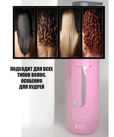 Jem Curly Mask-Contractor of the structure and nutrition of curly hair - Buy Online on GoSupps.com