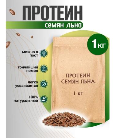 Orgtium Linen protein 1kg