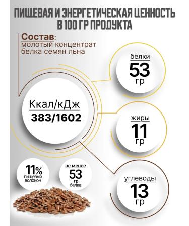 Orgtium Linen protein 1kg - Buy Online on GoSupps.com