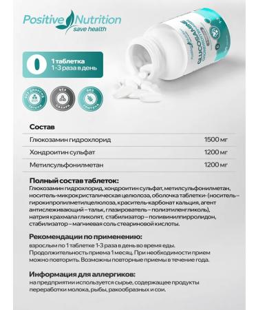 Positive Nutrition Glucosamine chondroitin MSM for joints - Buy Online on GoSupps.com