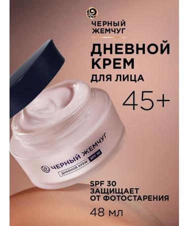 BLACK PEARL Day cream for mature skin SPF30 48 ml