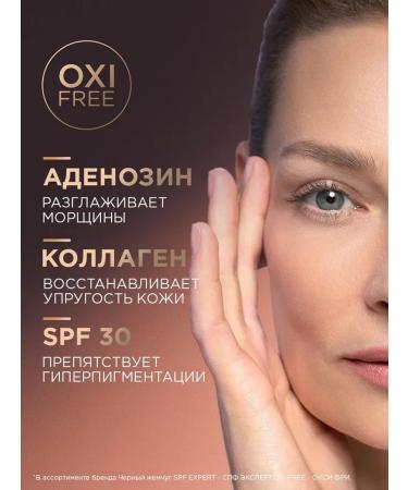 BLACK PEARL Day cream for mature skin SPF30 48 ml - Buy Online on GoSupps.com