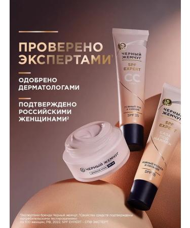 BLACK PEARL Day cream for mature skin SPF30 48 ml - Buy Online on GoSupps.com