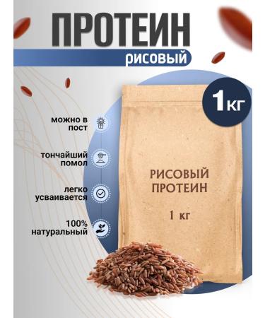 Orgtium Rice protein (isolate) 1 kg
