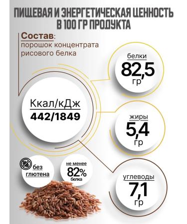 Orgtium Rice protein (isolate) 1 kg - Buy Online on GoSupps.com