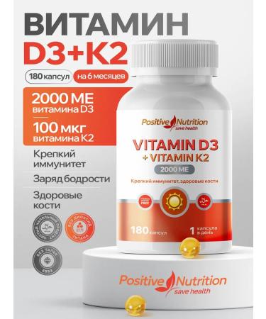 Positive Nutrition Vitamin D3 K2 180 capsules