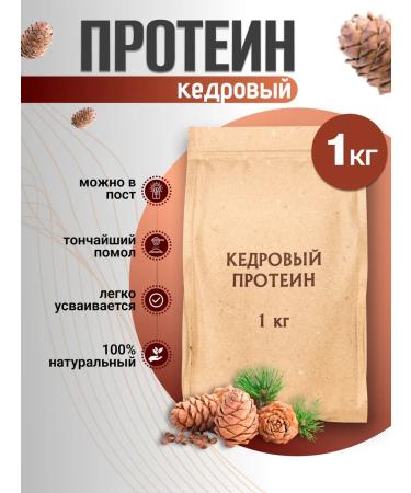 Orgtium Cedar protein 1kg