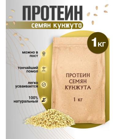 Orgtium Sesard protein 1kg
