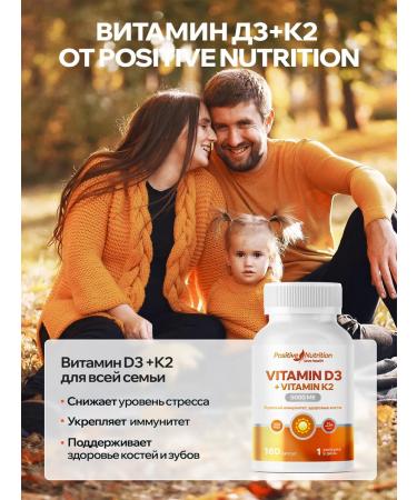Positive Nutrition Vitamin D3 K2 180 Kapsul - Buy Online on GoSupps.com