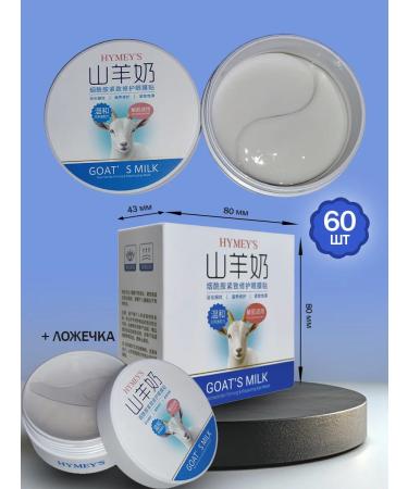 HYMEY'S Eye patches from edema and dark circles - Buy Online on GoSupps.com