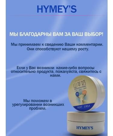 HYMEY'S Eye patches from edema and dark circles - Buy Online on GoSupps.com