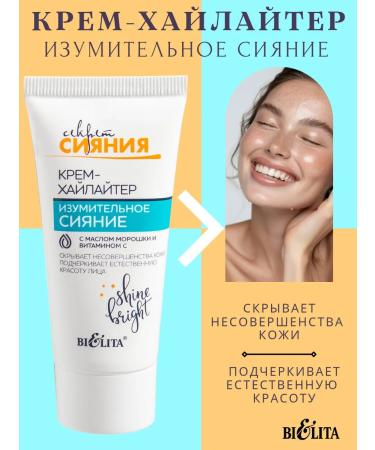 Belita Cream highlighter for the face shining liquid Belarusian