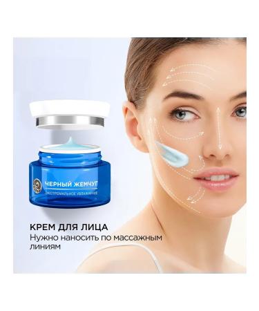 BLACK PEARL Face cream is extremely moisturized 50 ml - Buy Online on GoSupps.com