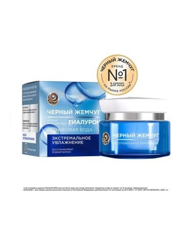 BLACK PEARL Face cream is extremely moisturized 50 ml - Buy Online on GoSupps.com