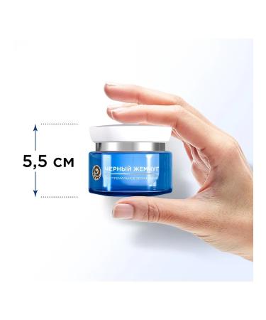 BLACK PEARL Facial cream of daytime extreme moisture 50 ml - Buy Online on GoSupps.com