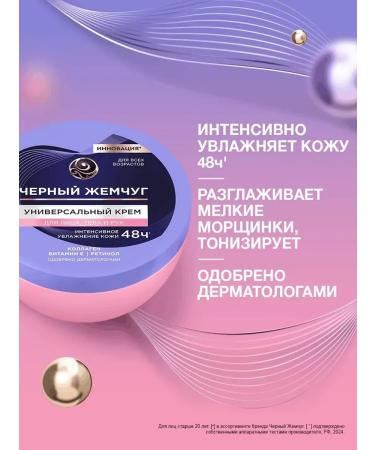 Black pearls of hand face and body 150 ml - Buy Online on GoSupps.com