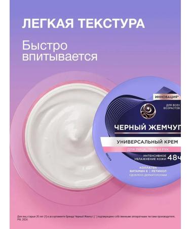 Black pearls of hand face and body 150 ml - Buy Online on GoSupps.com