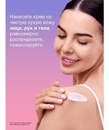 Black pearls of hand face and body 150 ml - Buy Online on GoSupps.com