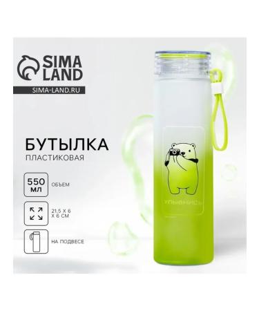 Water bottle "Smile" stylish and comfortable
