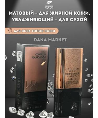 DANA MARKET Tonal stick with a brush for facial contouring #2 - Buy Online on GoSupps.com