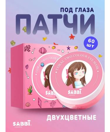 Eye patches hydrogel - Buy Online on GoSupps.com