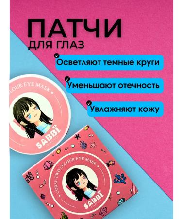 Eye patches hydrogel - Buy Online on GoSupps.com