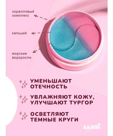 Eye patches hydrogel - Buy Online on GoSupps.com