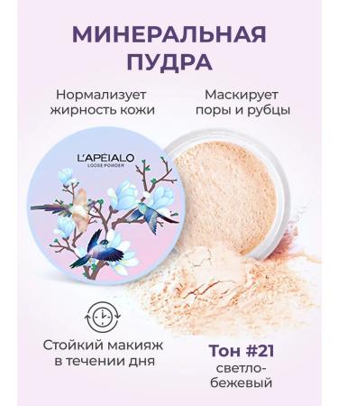 L'APEIALO Face powder crumbly matting mineral