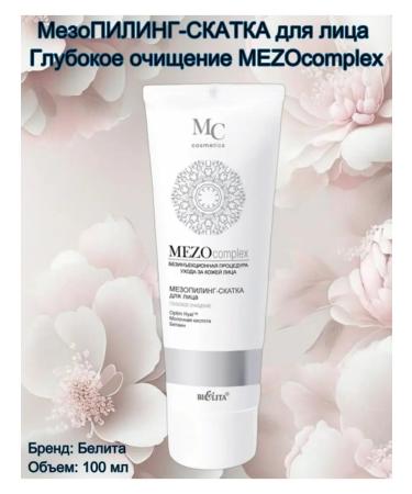 BELITA Mesopilingual face slotting - Buy Online on GoSupps.com