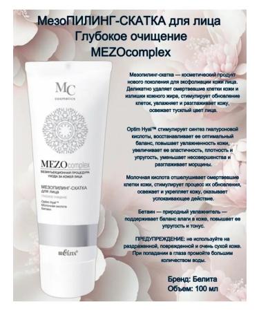 BELITA Mesopilingual face slotting - Buy Online on GoSupps.com