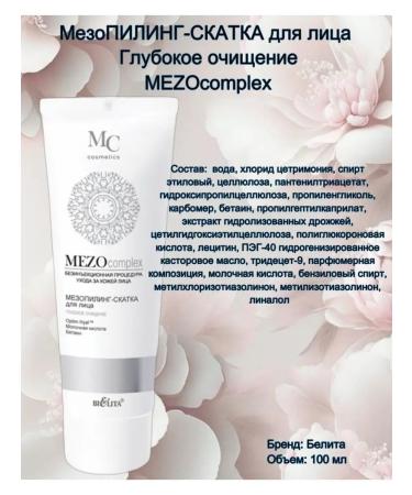 BELITA Mesopilingual face slotting - Buy Online on GoSupps.com