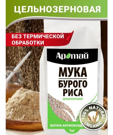 Aratai Whole -grain flour from brown rice 2 kg - Buy Online on GoSupps.com