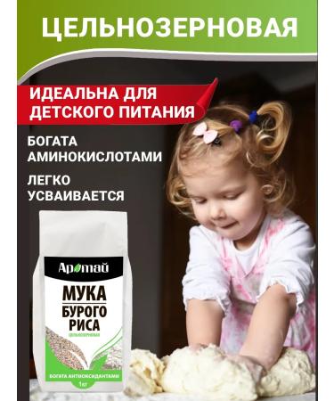 Aratai Whole -grain flour from brown rice 2 kg - Buy Online on GoSupps.com