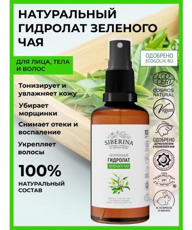 SIBERINA Natural hydrolate green tea tonic